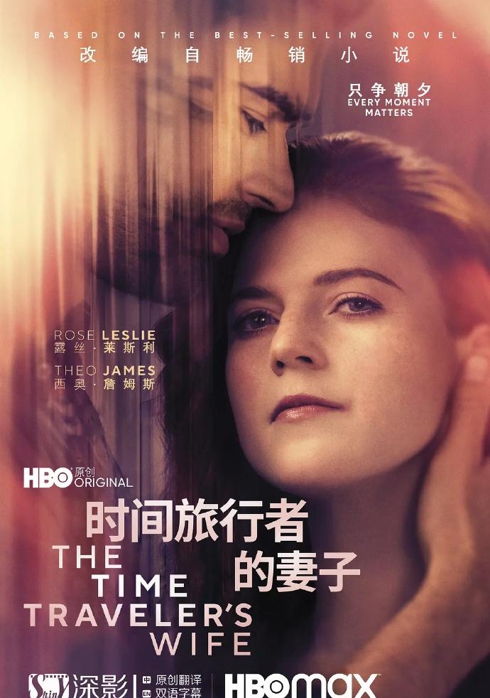 《时间旅行者的妻子》【电影+剧6集】 ​​​