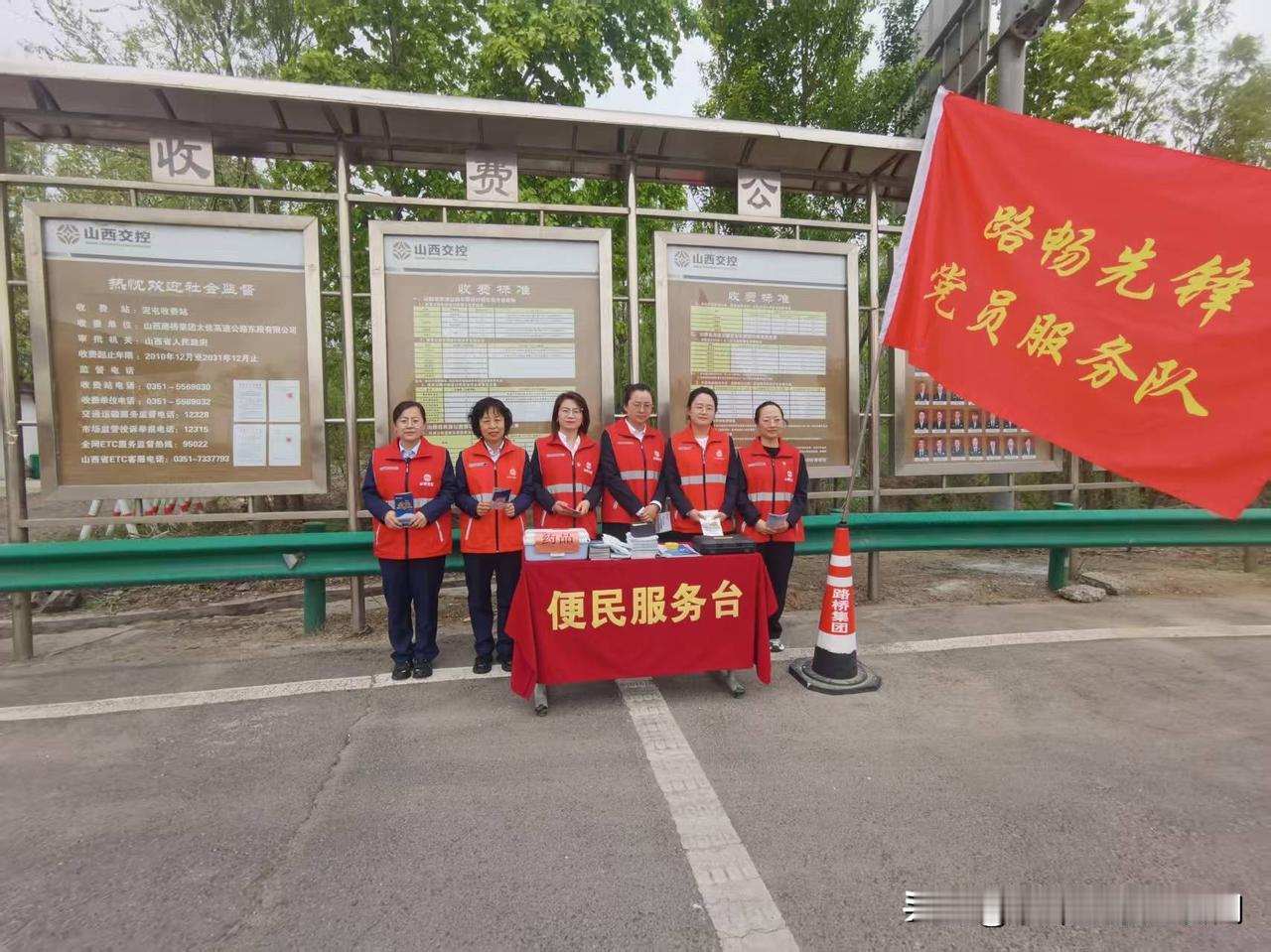 太佳东第一党支部开展“五一”保通保畅暨安全营销专项宣传活动
 
为全力保障“五一