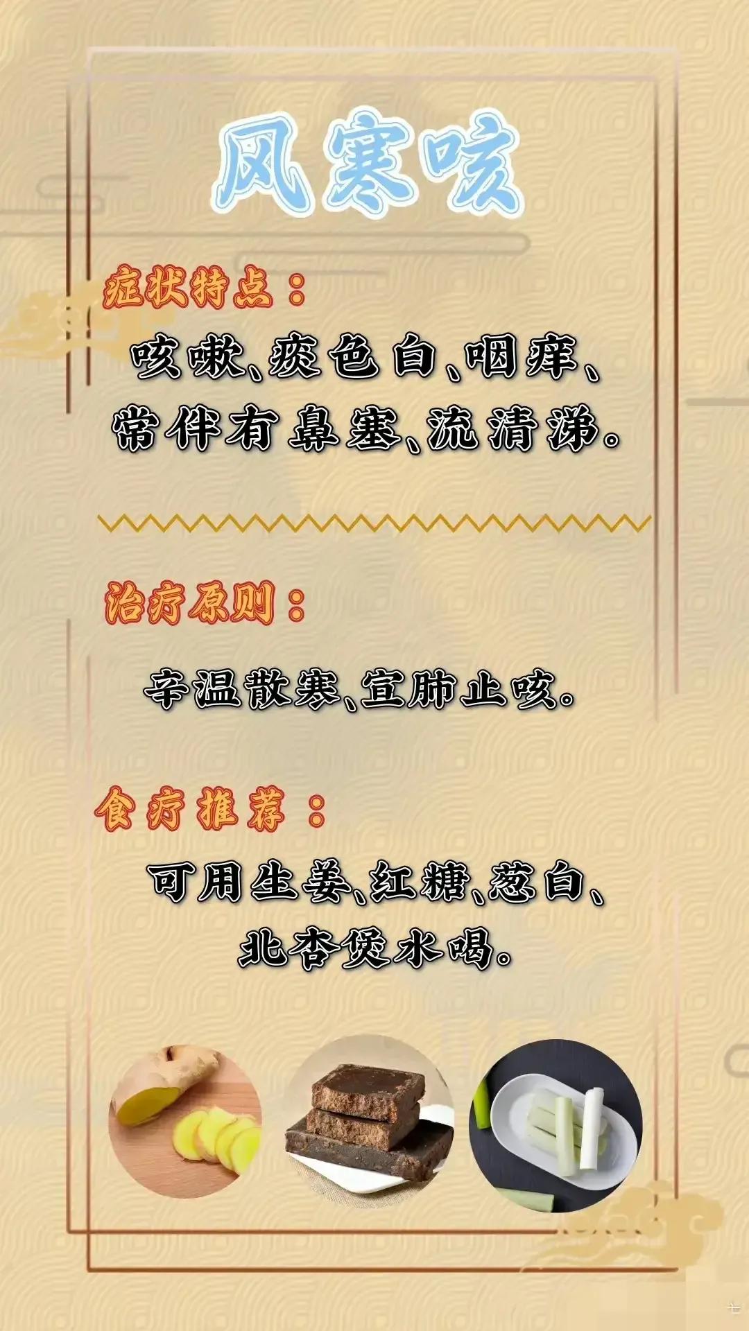 你知道吗？中医把咳嗽细分为8种，治疗不当可能会加重症状。今天就来教你如何正确辨别