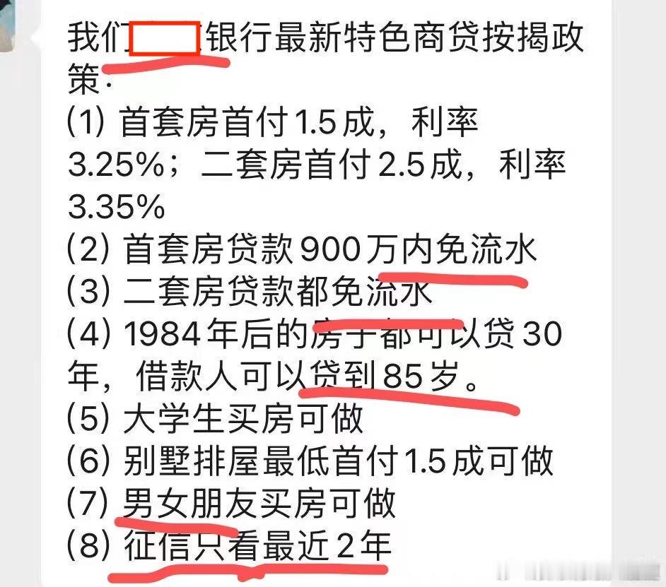 银行为了放贷已经很努力了。 ​​​