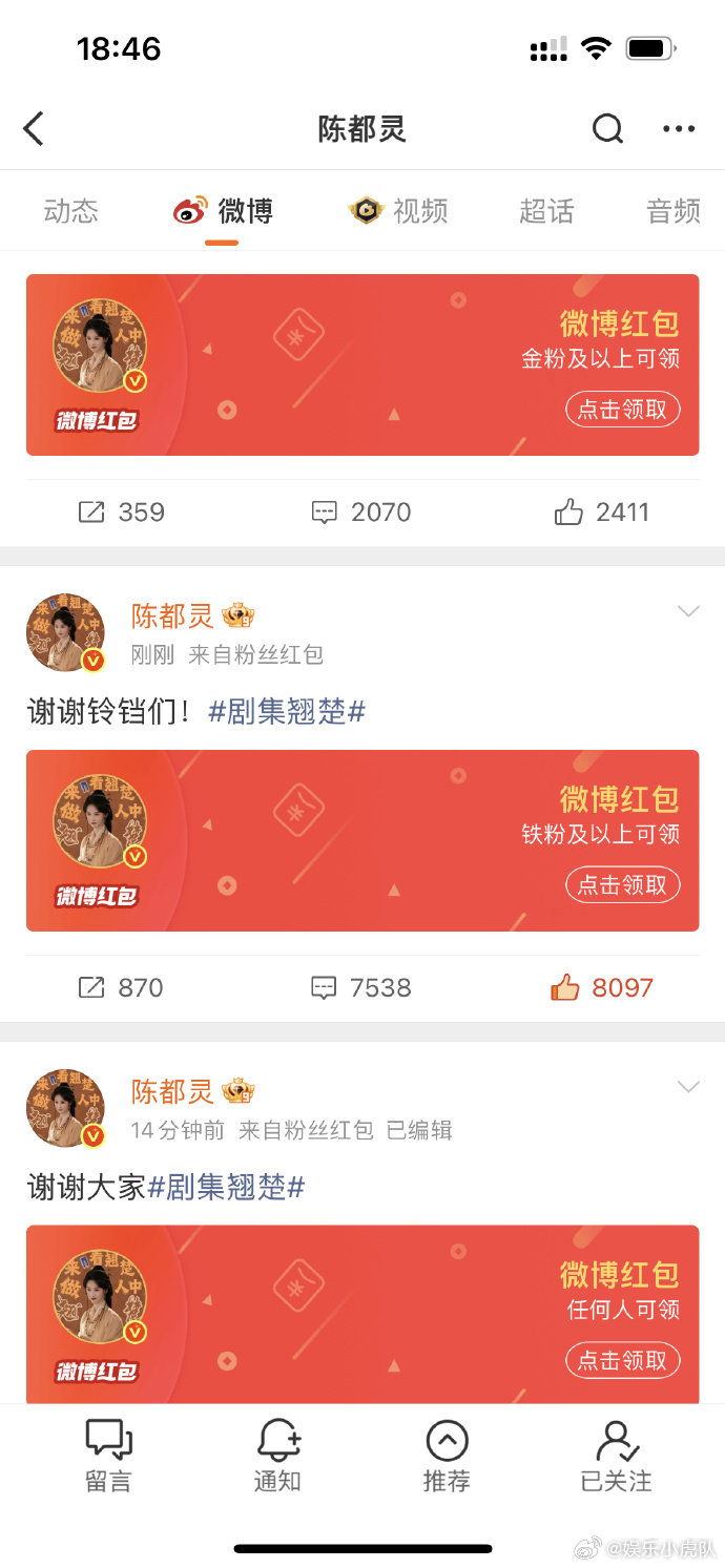 陈都灵发了15w红包陈都灵发了15w的红包好家伙！陈都灵直接大手笔甩出 15 万