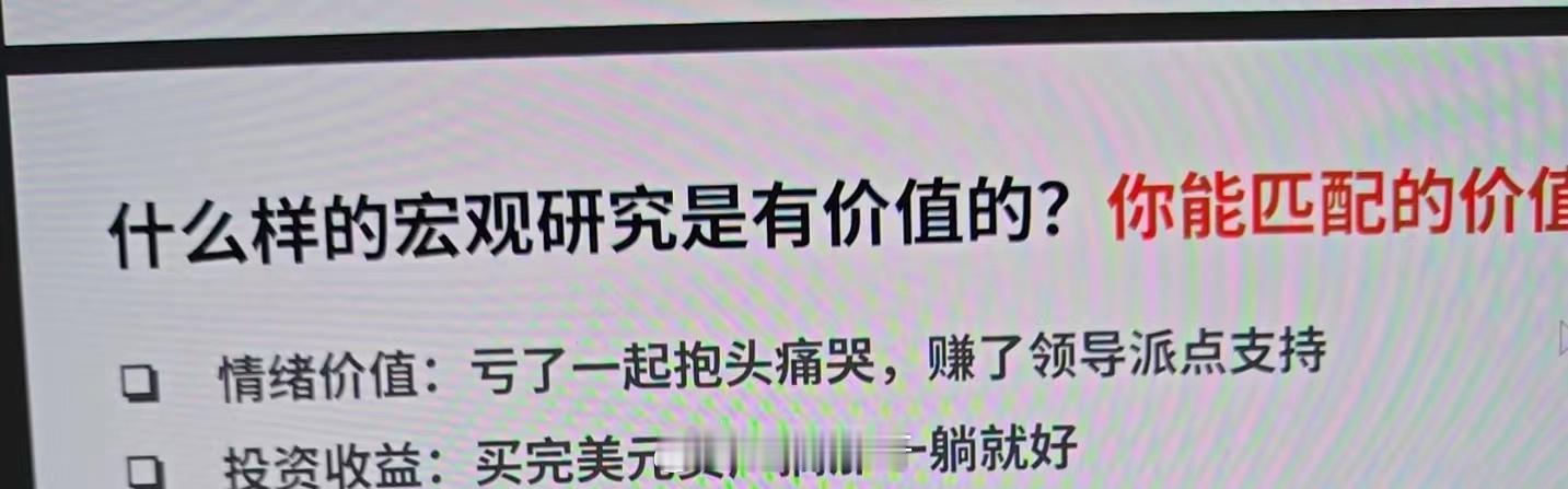 mikko的PPT真的笑死我了但有一说一无论是“抱头痛哭”型研究员还是“搁那一躺