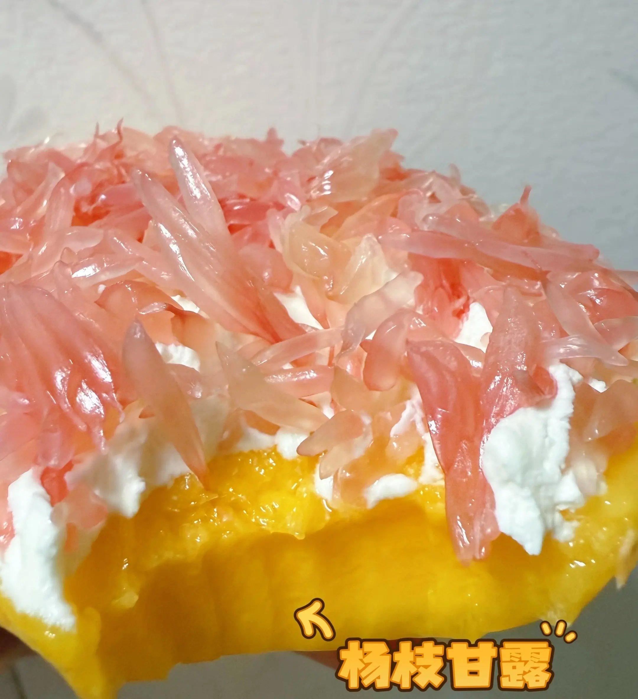固体版杨枝甘露真的好好吃