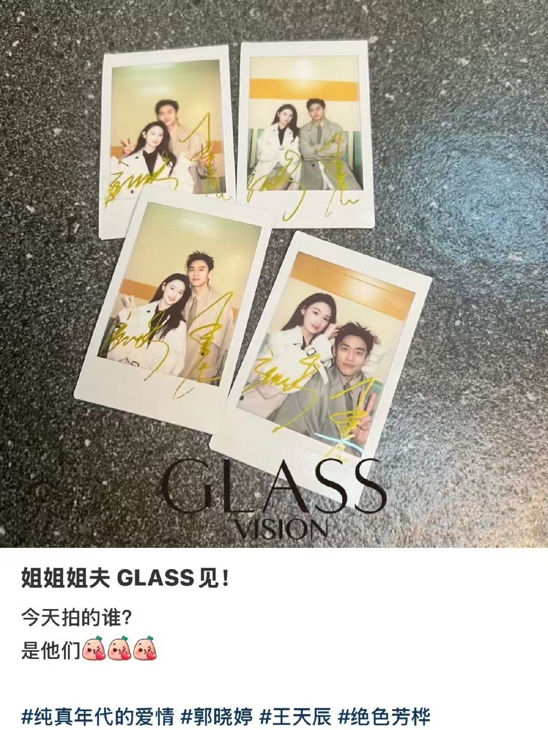 郭晓婷王天辰双人大片郭晓婷王天辰合照拍立得哇哦！！！郭晓婷王天辰双人大片，姐姐姐