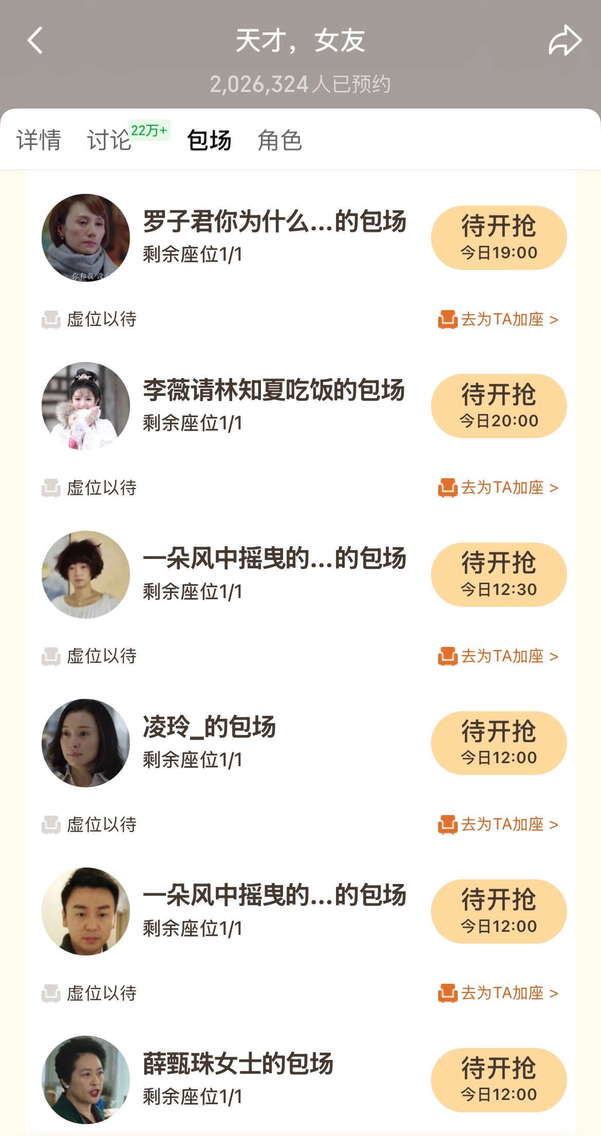 阿姨，您找谁？😯找小三！😤啊？😱我找你们公司这陈俊生的姘头！👿我不知道.