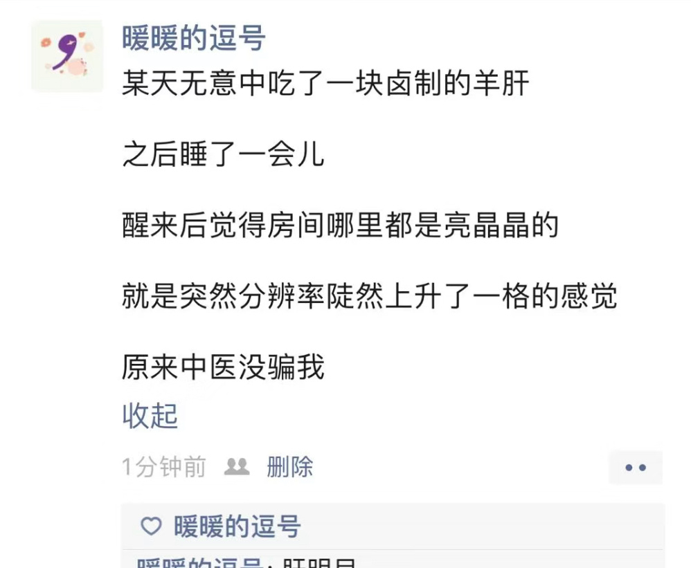 原来中医没骗人 ​​​