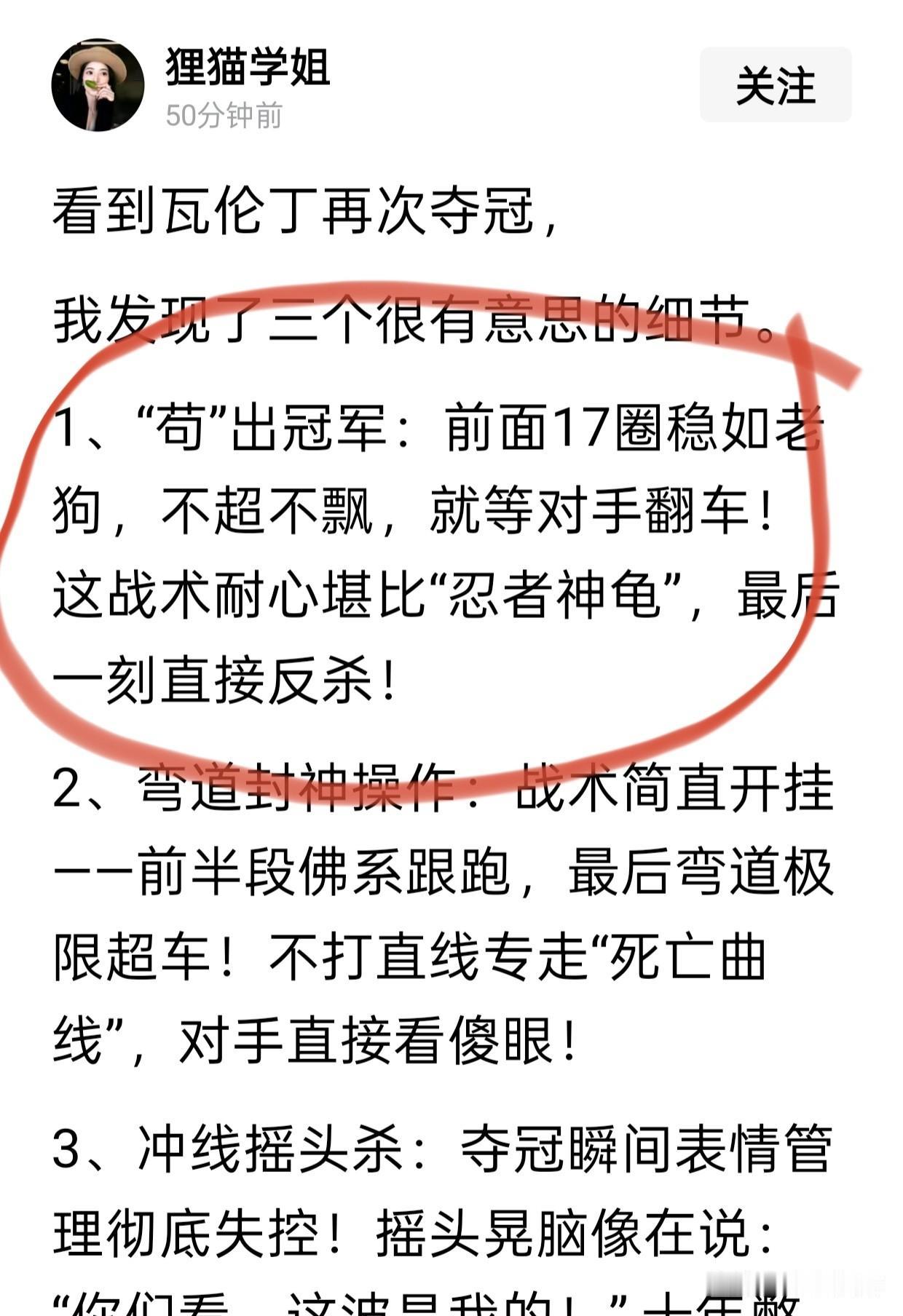 其实学习就跟摩托车比赛是一样的。
很多孩子智商在线，也努力，最后掉队的根本原因就