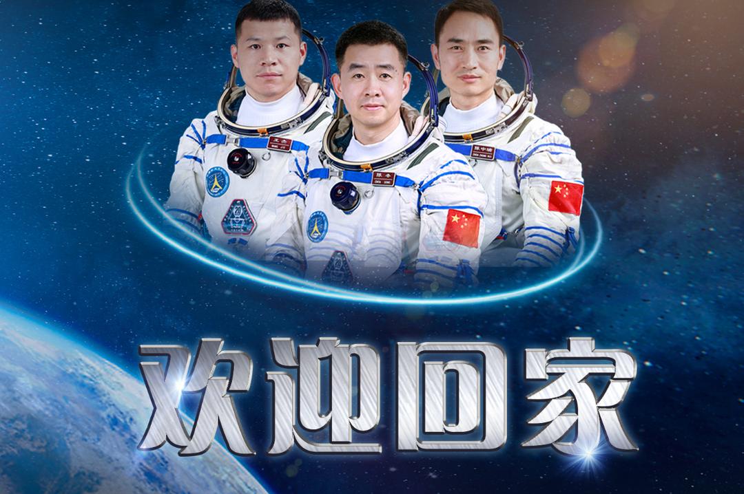 伴随着神舟二十一号飞船成功着陆，神舟二十号的航天员乘组也是成功到家，通过了此次小