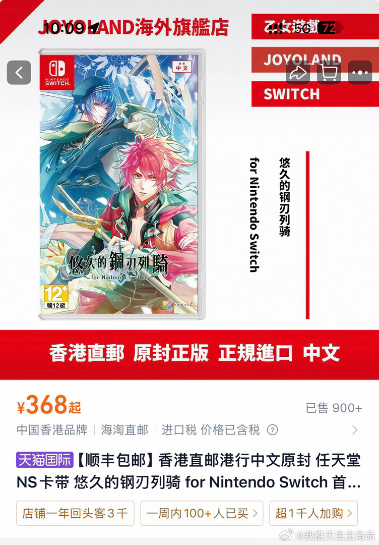 我在纠结买不买悠久……因为没咋看过剧透，但是风评好像还不错 ，而且这个可是二合一