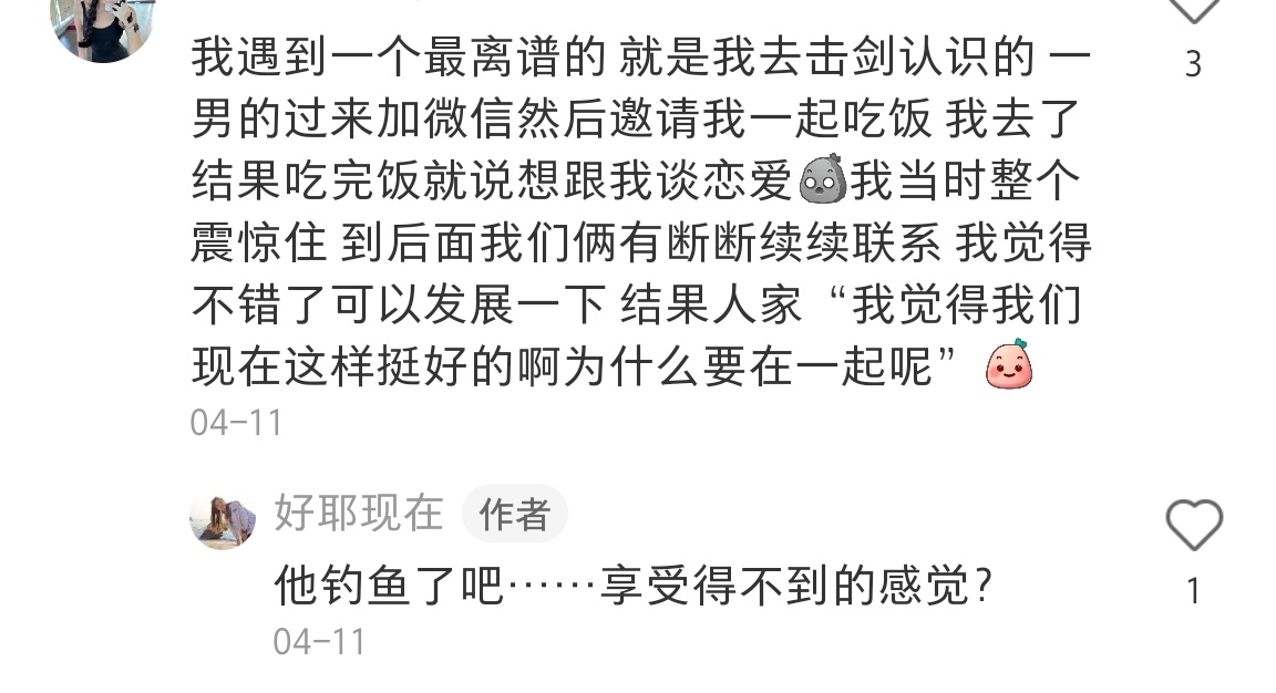 就是渣男实锤，后面可能觉得不确认关系我也会跟他怎么样所以不想确认不想负责。 ​​
