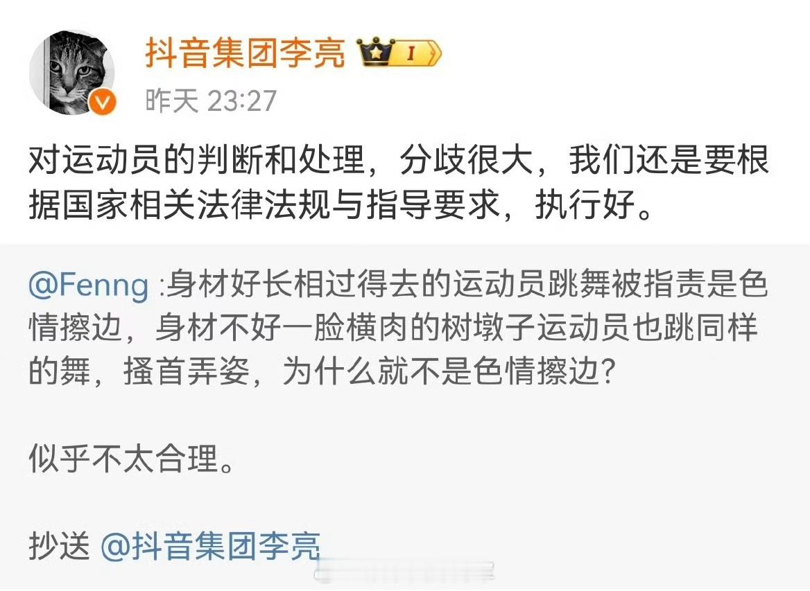 抖音副总裁回应吴柳芳再次被禁 抖音副总裁回应吴柳芳再次被禁 