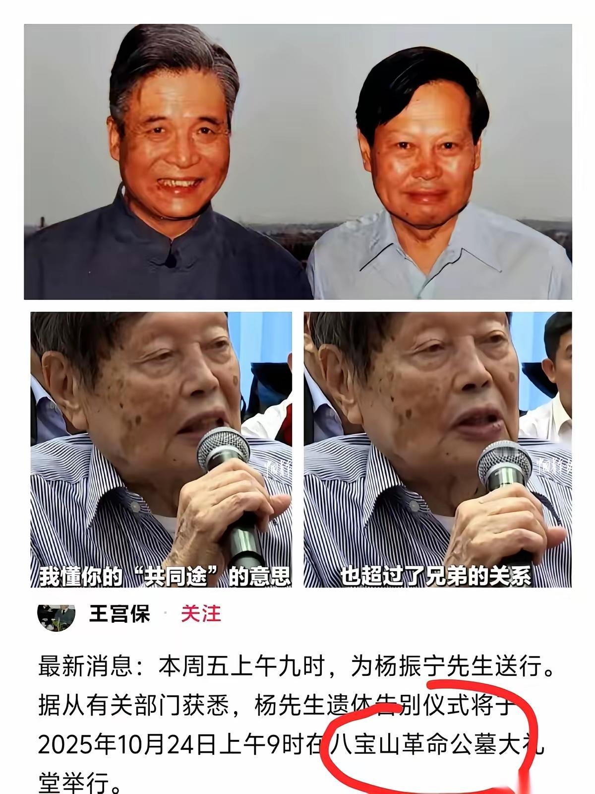 看到先生的墓地选在八宝山那一刻，我浑身一激灵，什么都懂了。
之前总听他说，跟邓稼