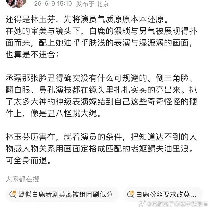 确实演芬芬的剧要自身颜值过硬她可不像小四和清洁一样开十级美颜