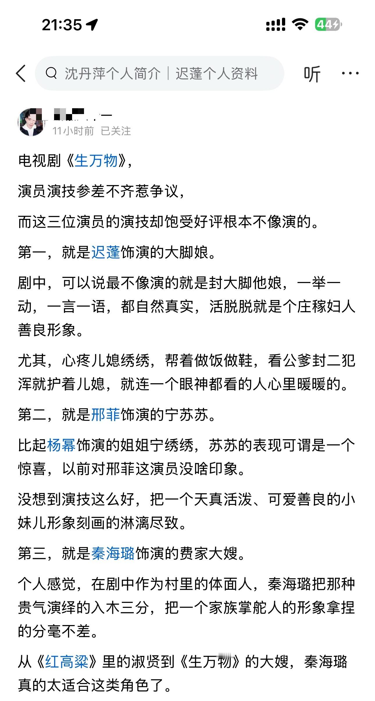 电视剧《生万物》，​演员演技参差不齐惹争议 ​​​