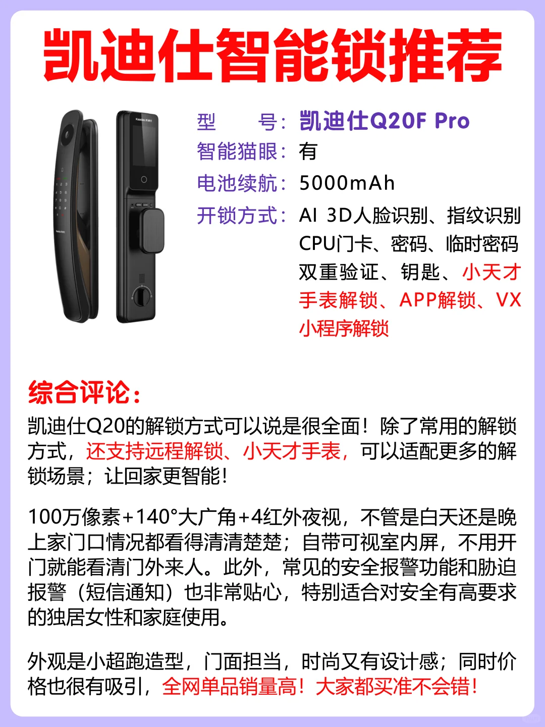 智能锁到底应该怎么选⁉️通篇纯硬核无废话❗️