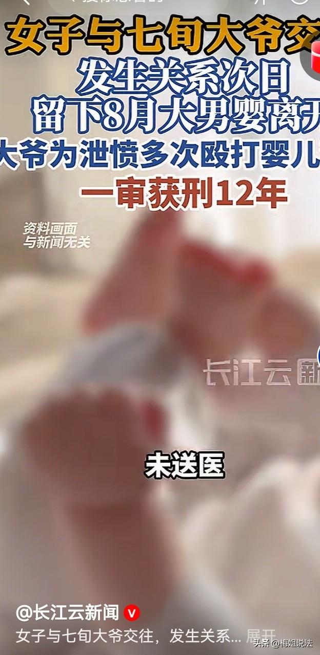 新疆，73岁的大爷被一女子讹上了，女子留下8个月大婴儿后消失。大爷见孩子哭闹不止