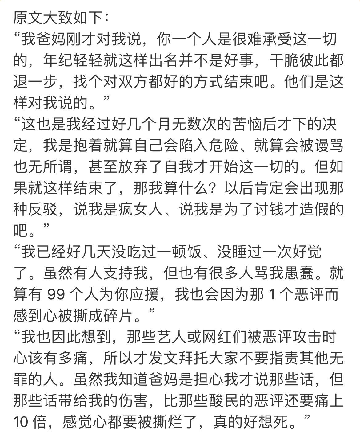 金智秀哥哥前妻说不要牵连无辜女艺人 金智秀哥哥前妻再发文，当事人发文吐露绝望处境
