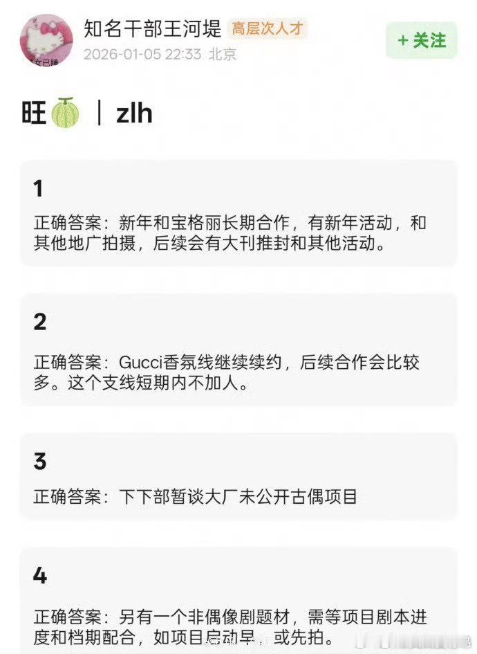 如果是张凌赫，感觉也很正常 