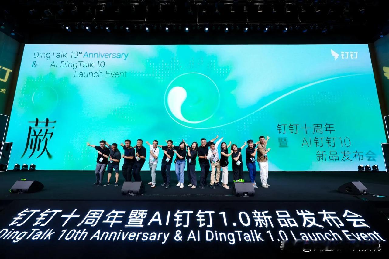 AI来得太快了，一觉之间，钉钉大变样！8.0版来了，钉钉的AI时代来了！

8月