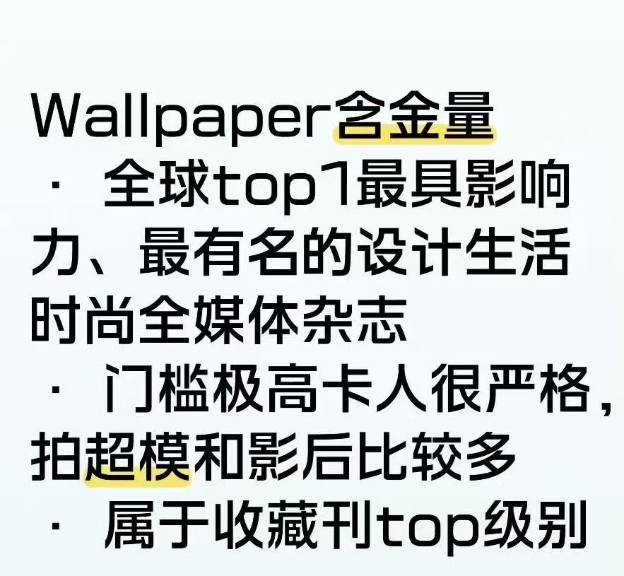 卧槽卧槽卧槽卧槽卷宗啊啊啊啊啊啊啊啊啊激动的我手抖被誉为“时尚界的圣经”我担牛逼