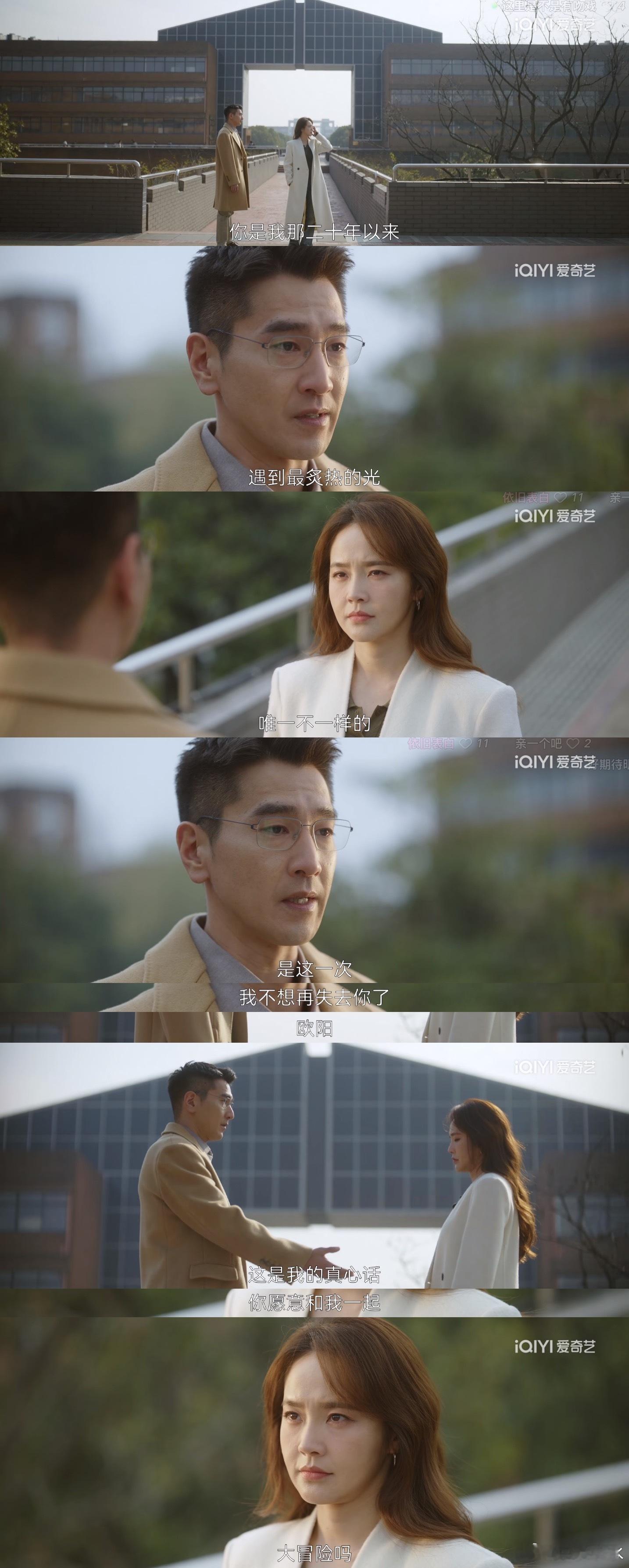 问心2 明晚的预告：方筱然决定去重症科，要为成为更专业的方医生努力！周筱风表白欧