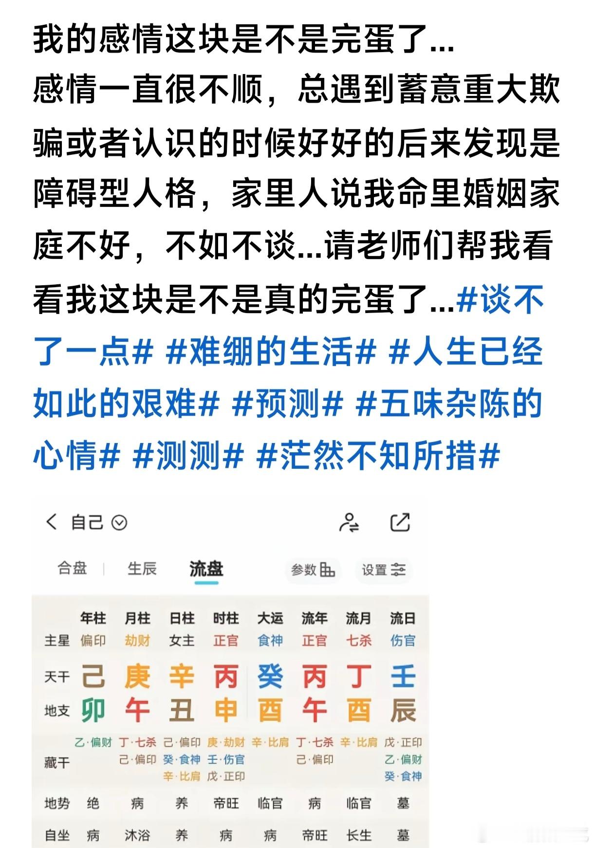 八字专批 关键在于官杀都不是你的，你看哈，月支午火遁藏的丁火为七杀，但上边坐着庚