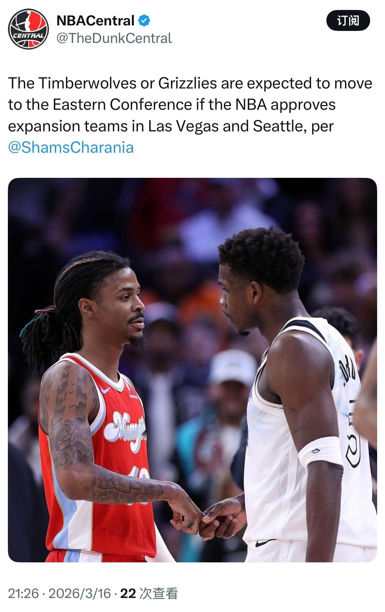 Shams：如果NBA批准拉斯维加斯和西雅图增设新球队，预计森林狼或灰熊将迁至东