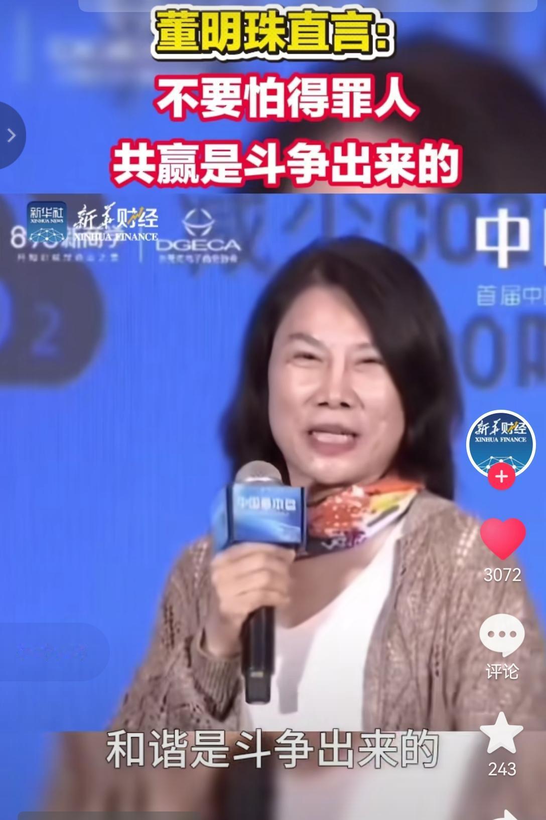 [思考]自“董小姐”事件后，“董大姐”的含金量就像格力的业绩一样，持续上升，最新