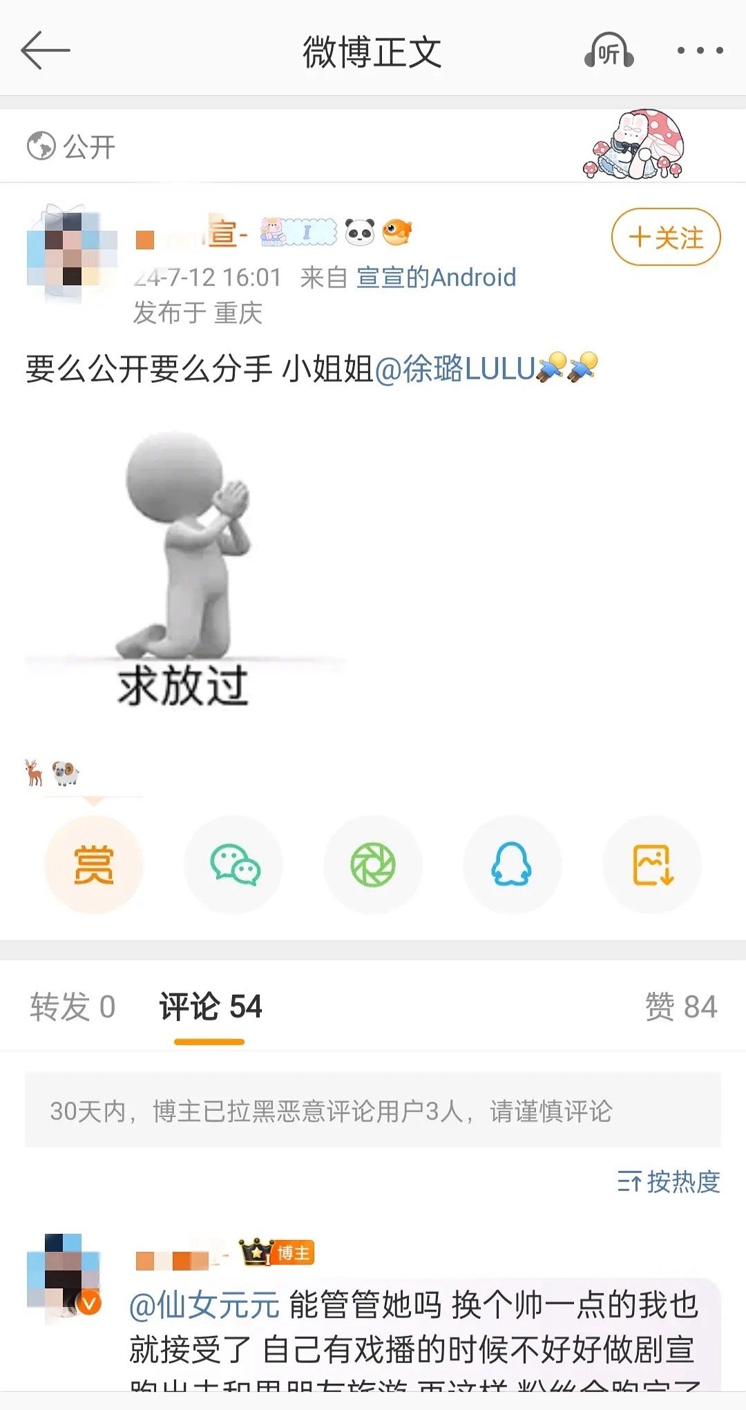 果然还是女明星的恋情瓜好吃，毕竟大家普遍爱男宝 ​​​