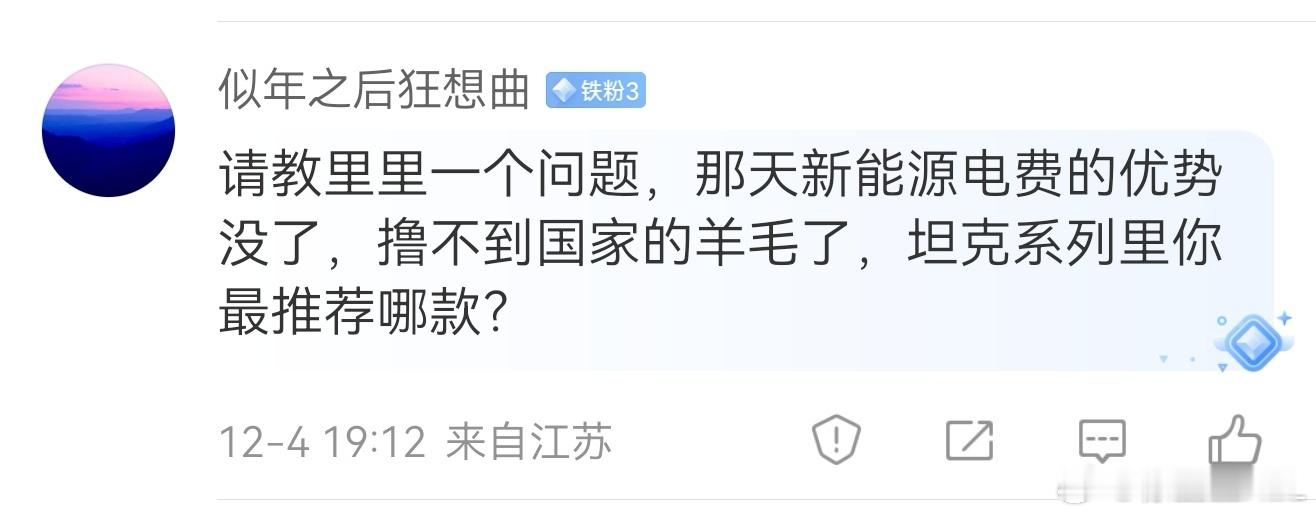 这个问题其实挺难回答的。如果完全从我个人的喜好角度去出发。会是柴油>Hi4-T>