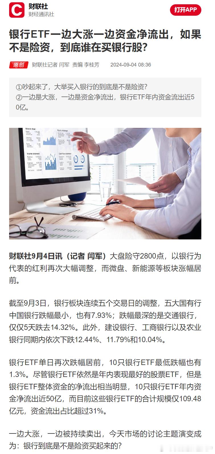 财联社老师引用的很丝滑 ​​​