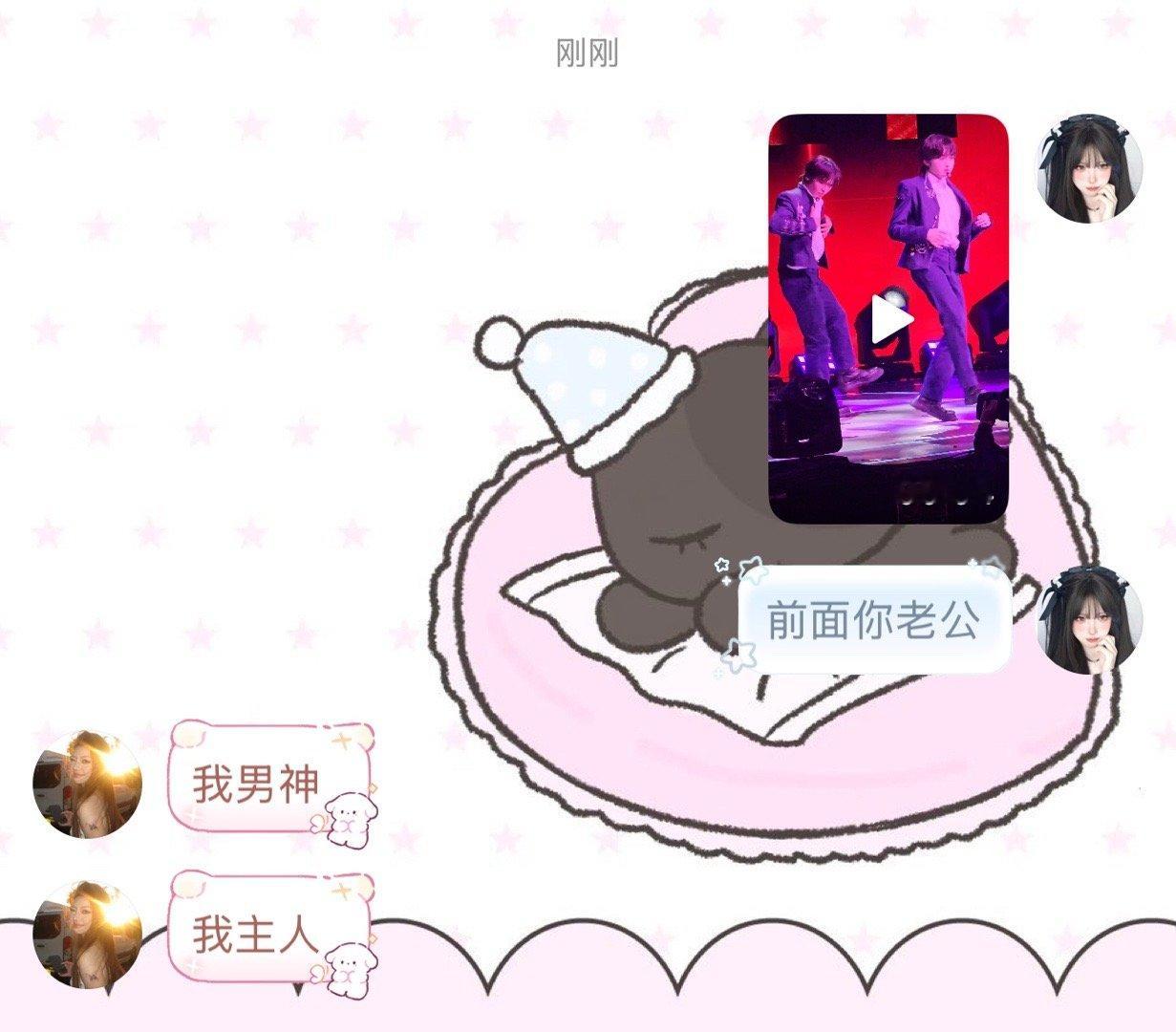 传下去尽在洗是老公 男神 主人 ​​​