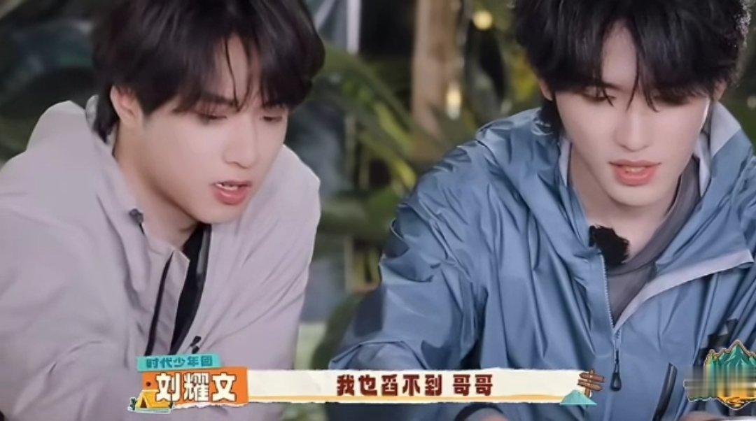 刘耀文叫宋亚轩哥哥🫰🏻“我也舀不到哥哥~”所有人循环100遍来听