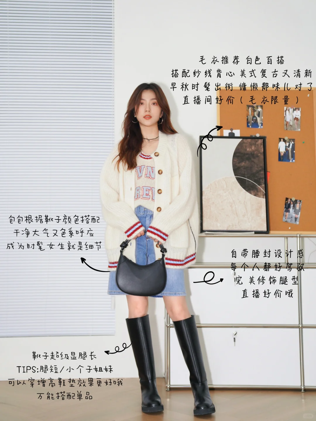 🍂早秋大开衫𝟖种穿法｜图文详解版