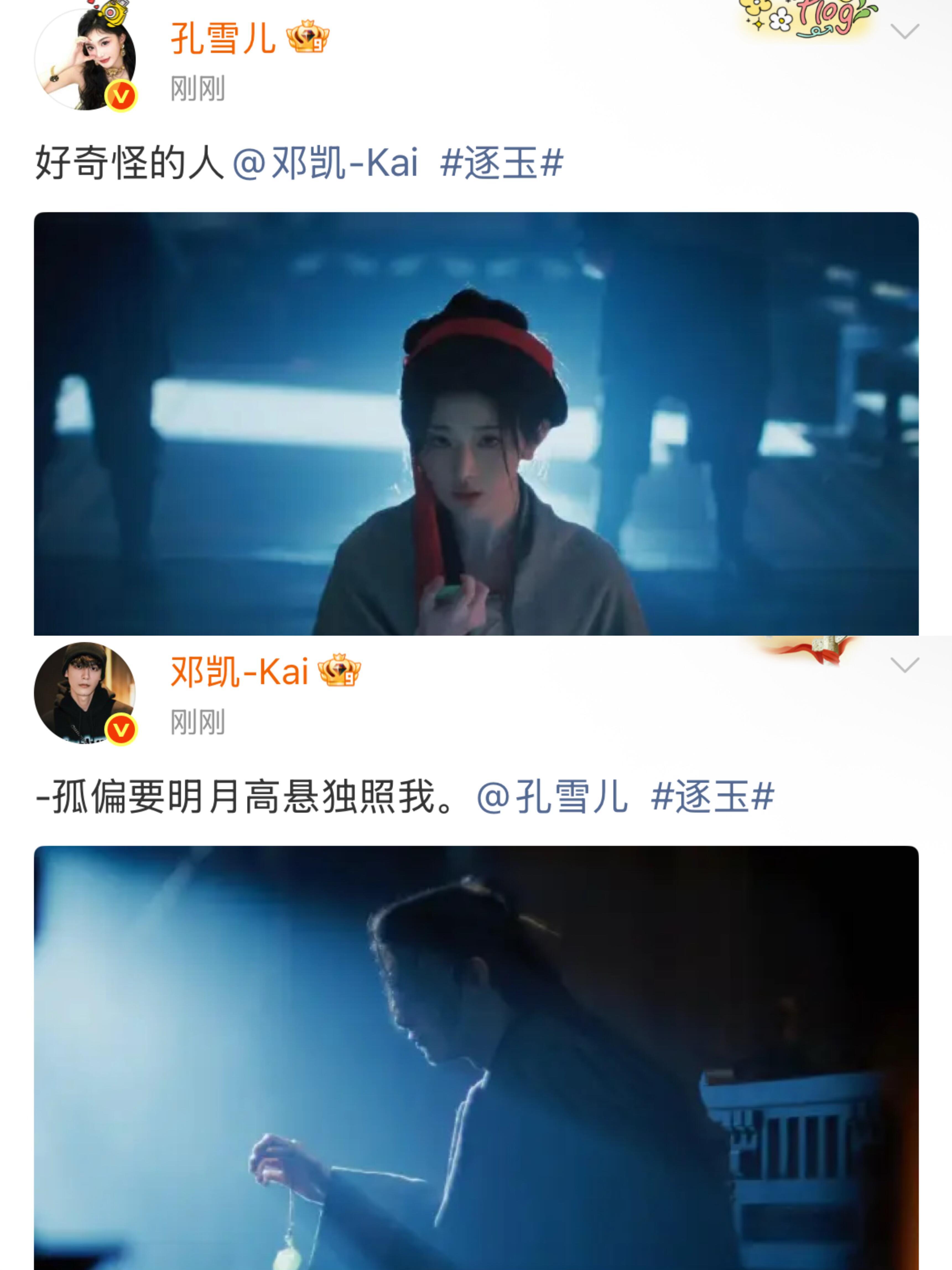 一天艾特两遍到底是啥意思！官宣吗！今天是大年初一吗？好多饭，晕碳中孔雪儿  | 