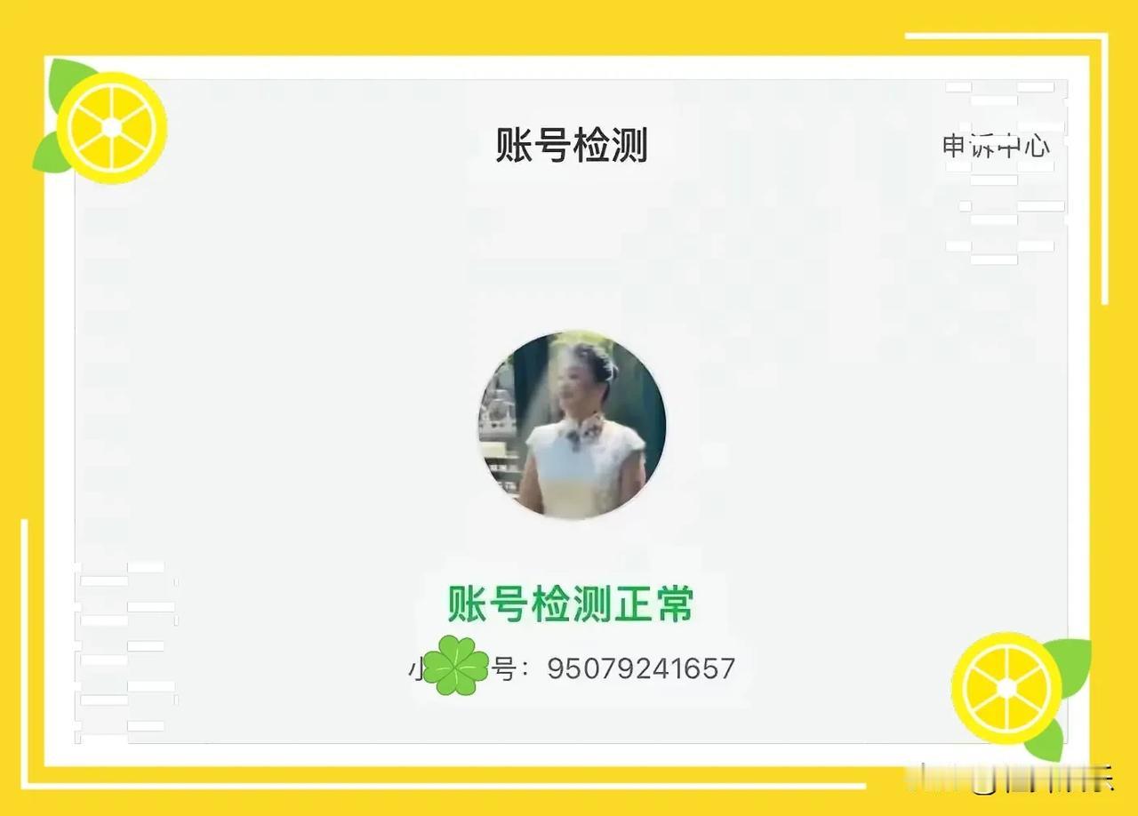 张兰长出一口气
她的账号终于正常了
前几天她立志转行当时尚博主
在某书上要大展拳
