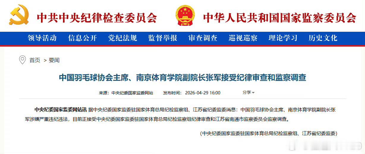 张军真铁窗泪了，奥运冠军铁窗泪第一人陈🎈能不能一起