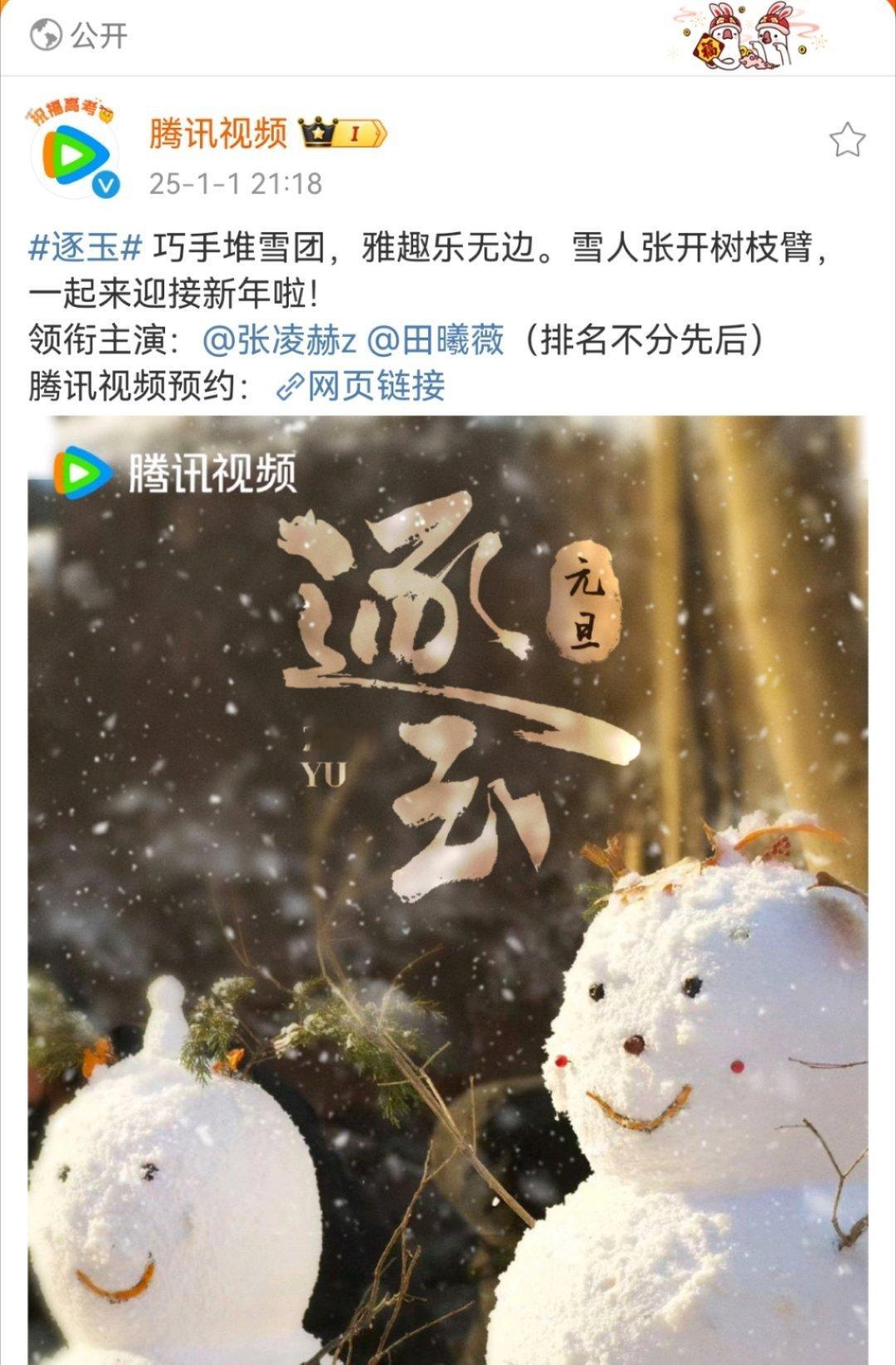 逐玉平番排名不分先后，这波是哪家丢人？ 