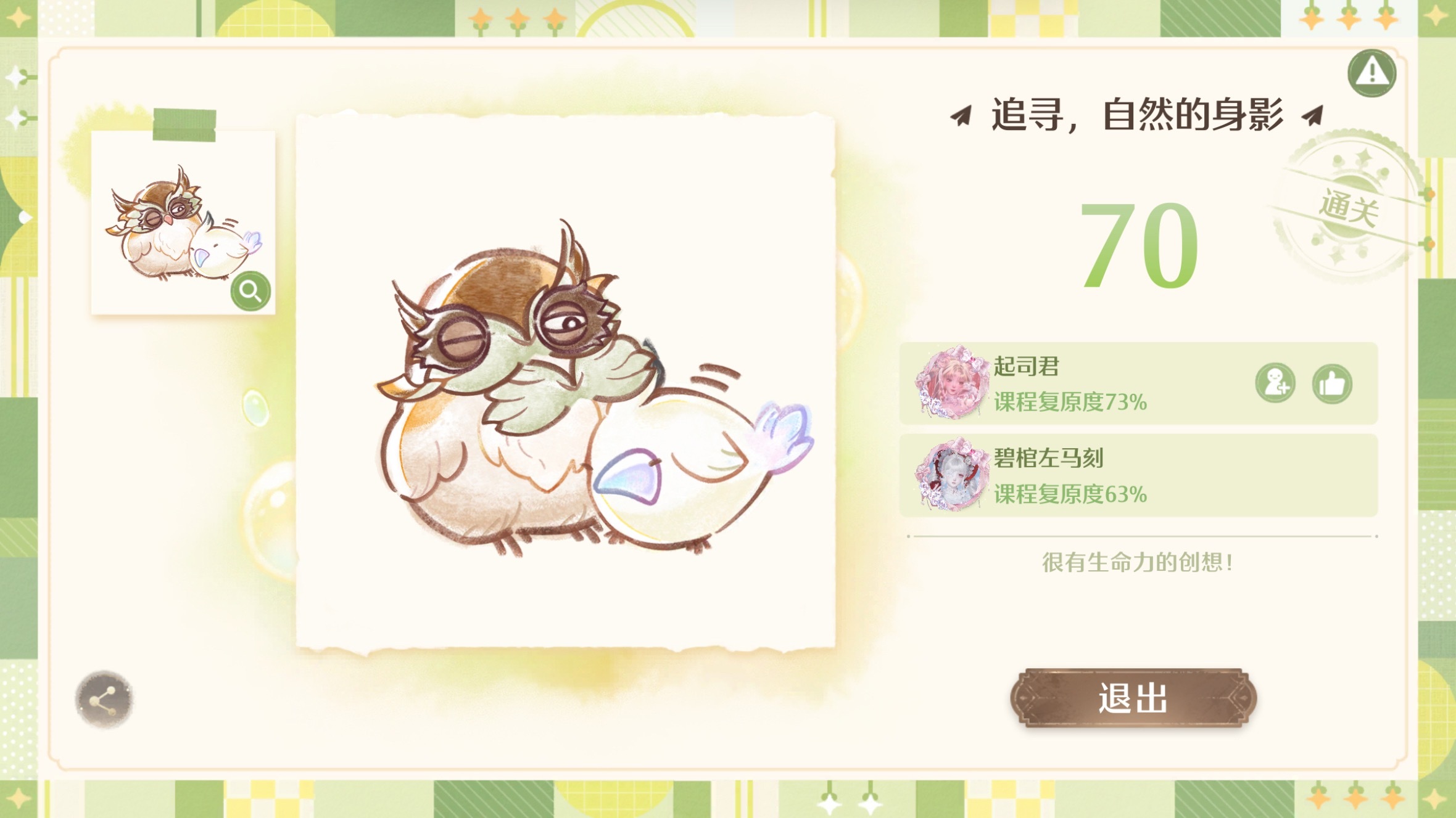 完全难绷 ​​​