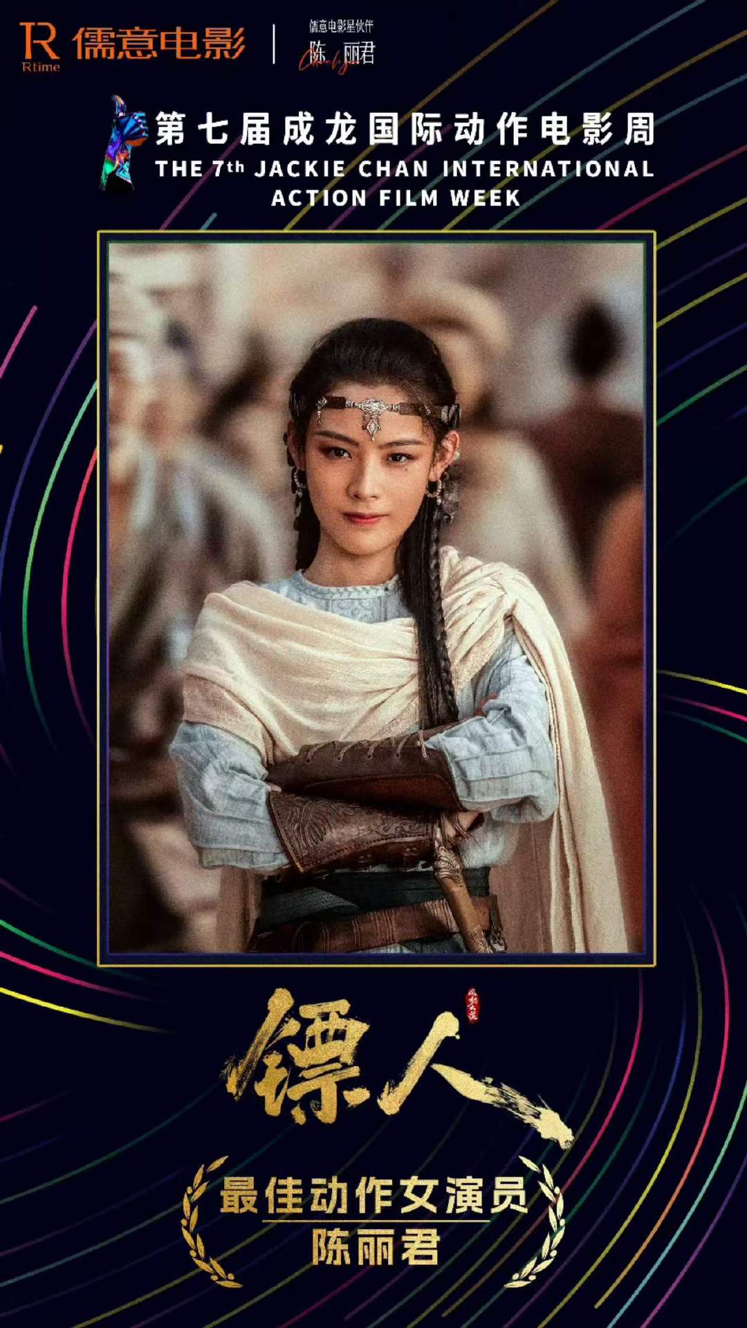 陈丽君三天斩获两奖陈丽君三天连拿两座奖杯  完全实至名归！ 