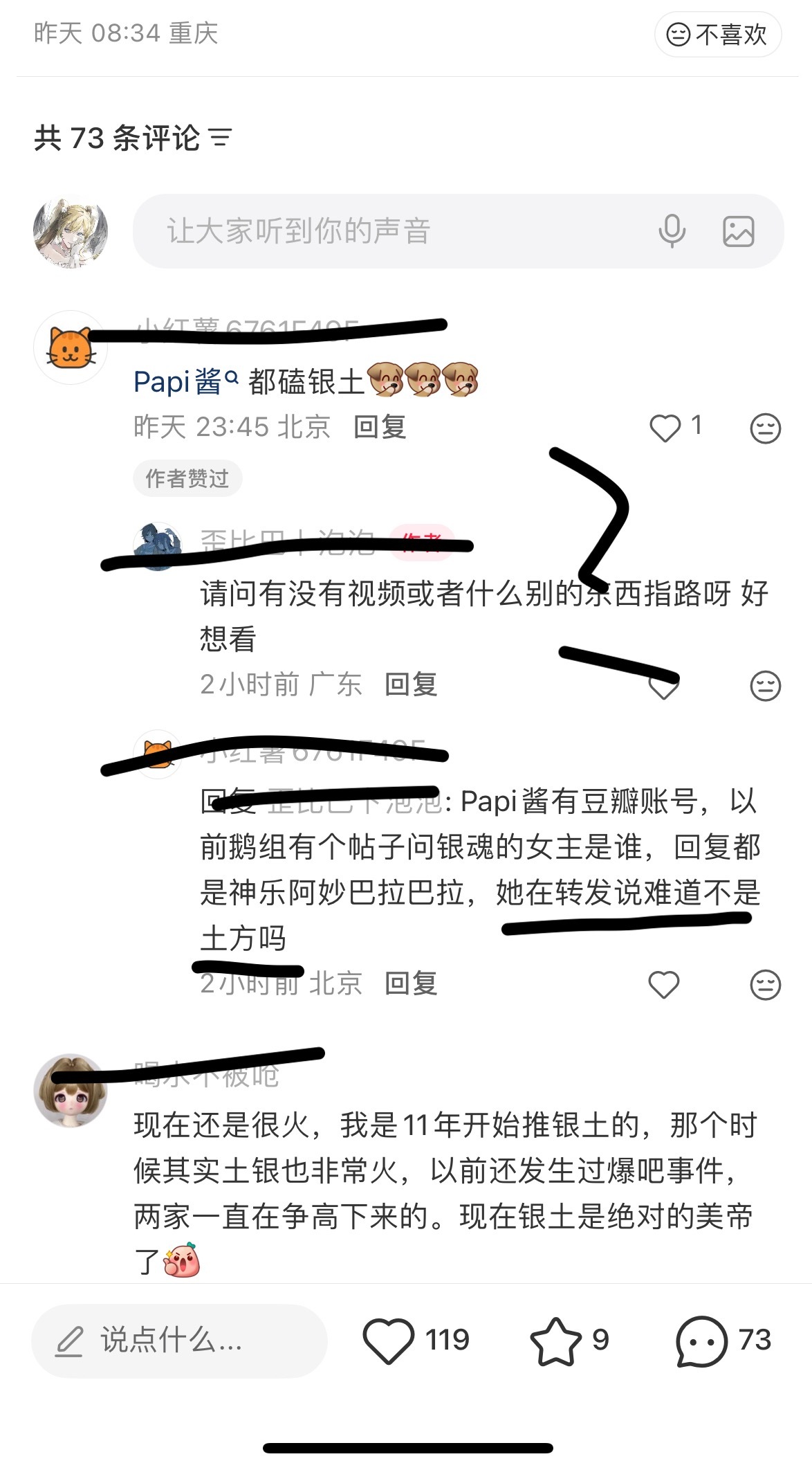 虽然但是 这不是papi酱是土嬷的意思吗🌝 