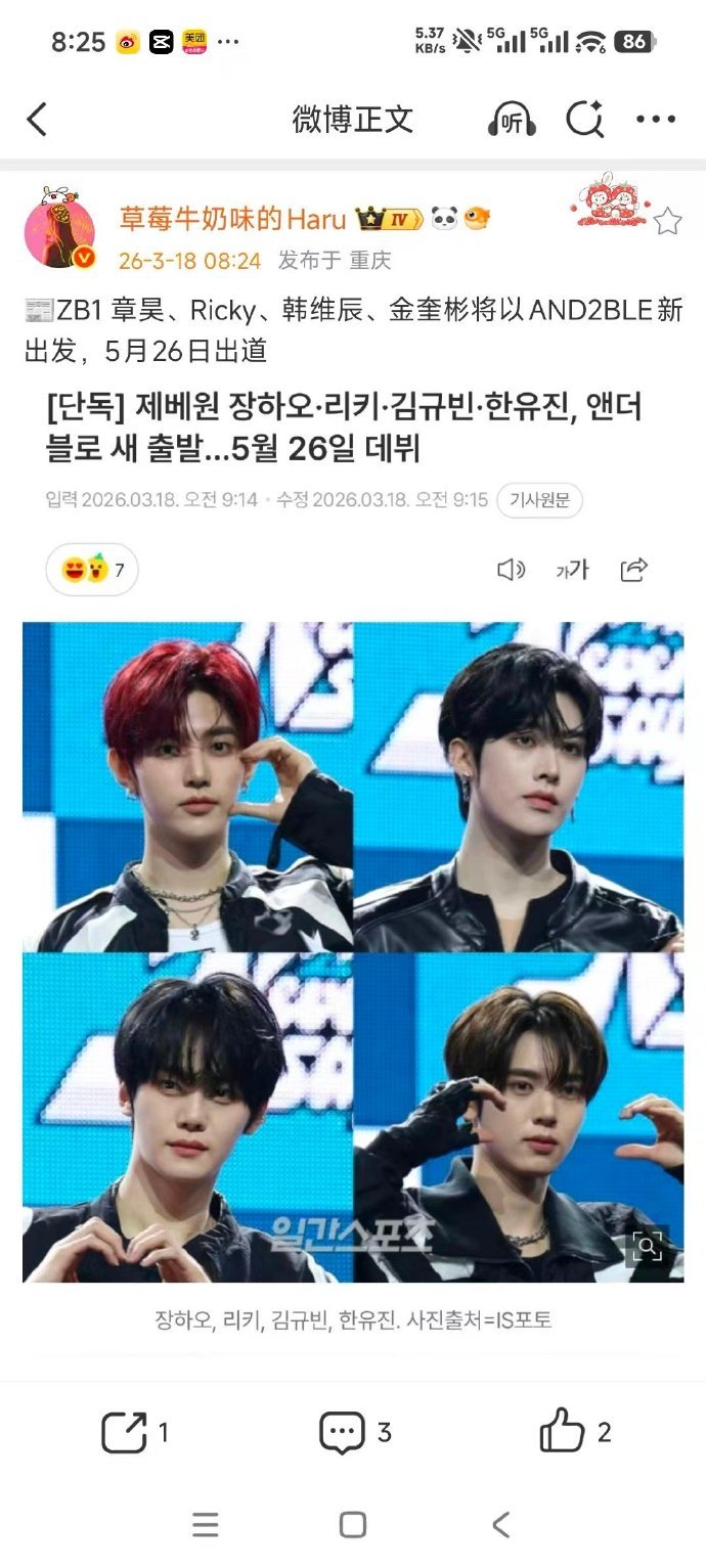 章昊继续成团出道章昊继续成团出道 