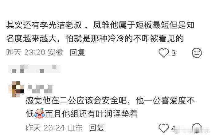 网友预测披荆斩棘二公淘汰选手 网友预测披哥二公淘汰选手 披荆斩棘 披哥二公淘汰悬