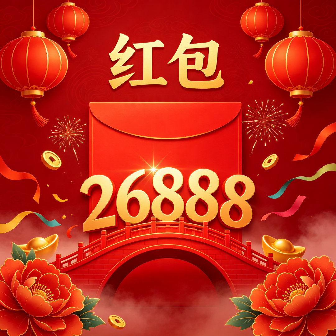 京东红包🧧领>> 京东红包🧧领>>  也可京东搜【我要大红包811】  [加