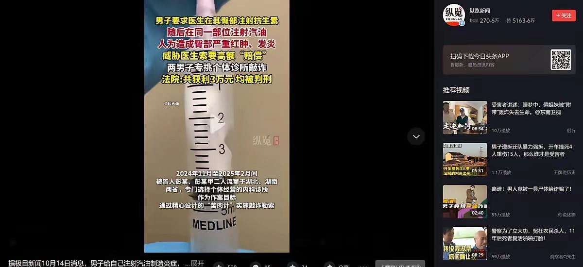 这起事件令人震惊，也反映出部分人的道德底线和法律意识的缺失。以下是对事件的分析和