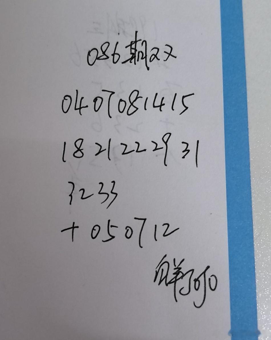 双色球 参考咯 永州