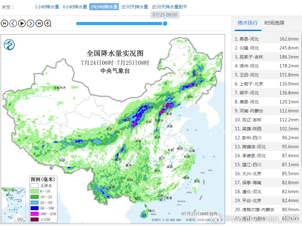 【强降雨 河北易县特大暴雨破纪录】昨天到今晨，从西北到华北东北出现西南-东北走向