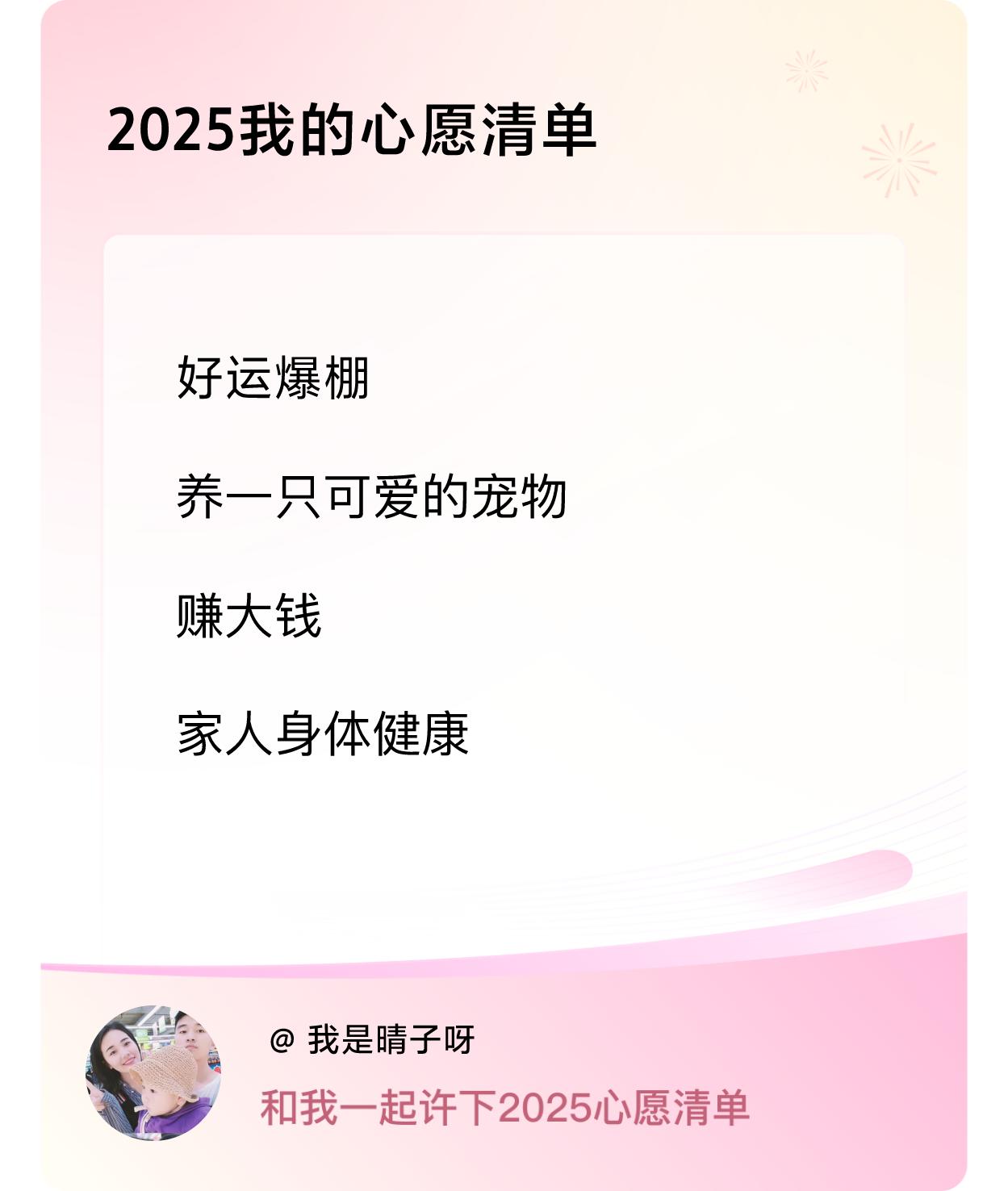 ，赚大钱，家人身体健康 ，戳这里👉🏻快来跟我一起参与吧