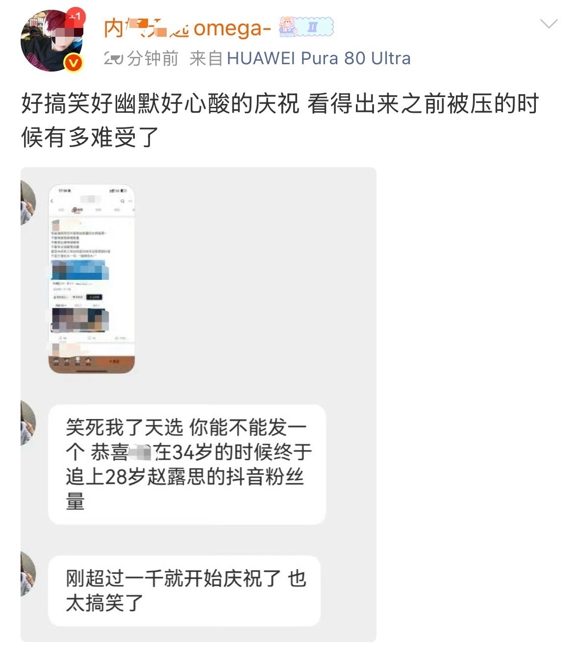 麻丝又招笑了迪丽热巴抖音粉丝量在19年就破6000万了巅峰期最高达6300万+内