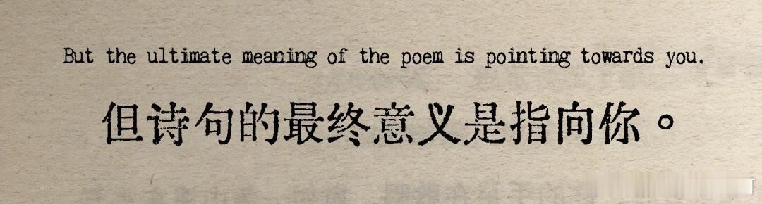 关于爱超浪漫的诗句/人们从诗人的字句里，选取自己心爱的意义。但诗句的最终意义，是